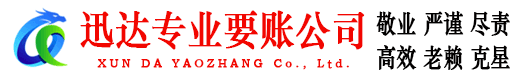 市中区收债公司